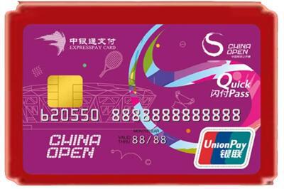 德阳烟酒回收中银通卡.jpg